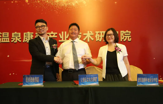 打造新一輪康養(yǎng)產(chǎn)業(yè)鏈 恒益集團(tuán)溫泉康養(yǎng)產(chǎn)業(yè)技術(shù)研究院項目正式啟動