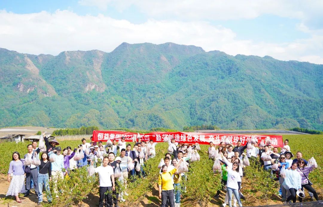恒益集團(tuán)組織開展“勤勞創(chuàng)造綠色發(fā)展 奮斗成就玫好生活”五四青年節(jié)活動