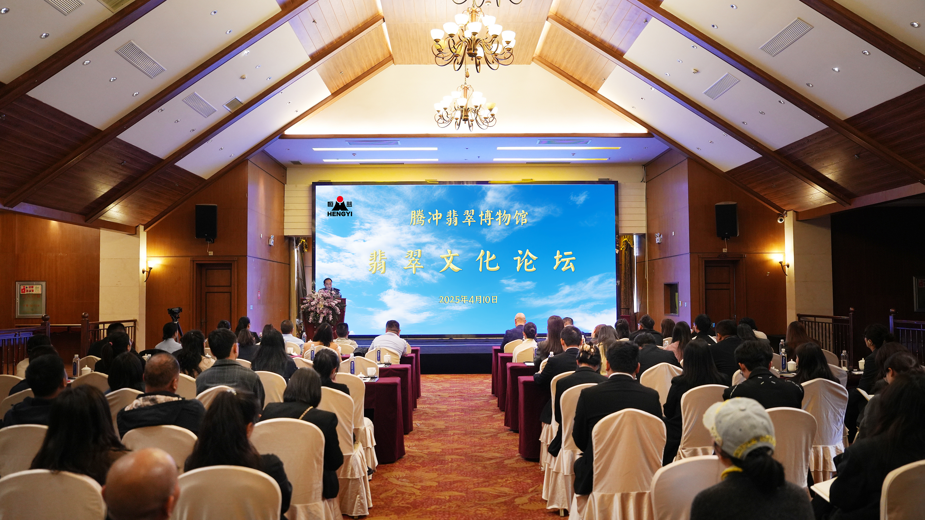 騰沖翡翠博物館舉辦《“翡翠”一詞的來(lái)歷》 專題翡翠文化公益論壇