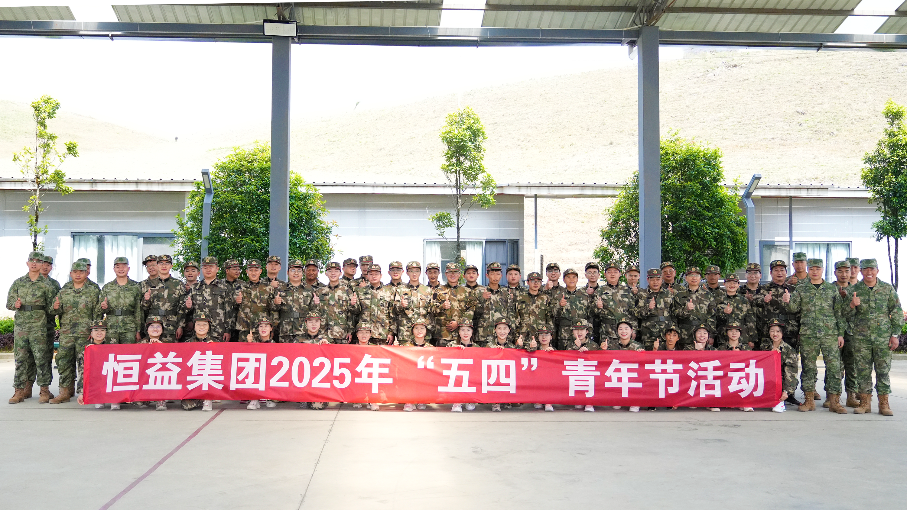 恒益集團(tuán)開(kāi)展五四青年節(jié)主題活動(dòng)，激發(fā)青年職工奮進(jìn)力量